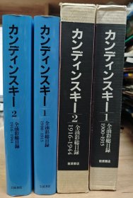 康定斯基全油彩总目录