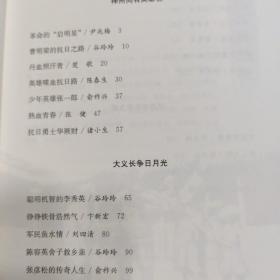 溧水红色故事
