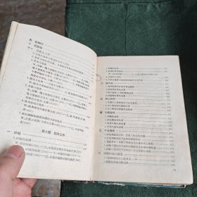 金属切削工人手册