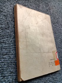 蒋帮特务罪行录