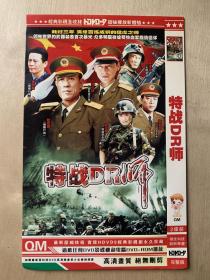 电视剧    特战DR师    双碟DVD