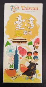 【地图】台湾观光地图（2015年）