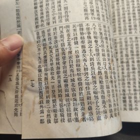清朝野史大观 1——5（繁体竖排影印本）