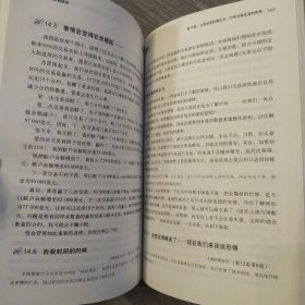 短线交易秘诀 原书第2版（85品小16开外观有撞角磨损2013年1版1印306页华章经典·金融投资45）56371