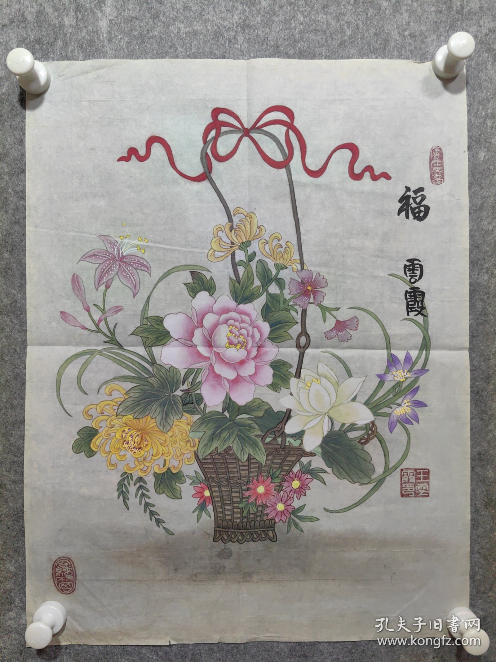 王雲霞 精品工笔花卉一副 保真包手绘