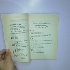 表演艺术家卷  泰勒