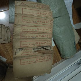 新订批注左传快读 上海章福记书局印行