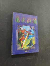 暗黑之神