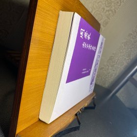 周恩来南开中学作文笺评