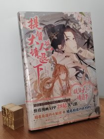 提督大人，请退下