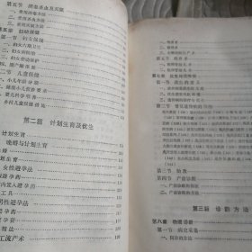 中国乡村医生手册