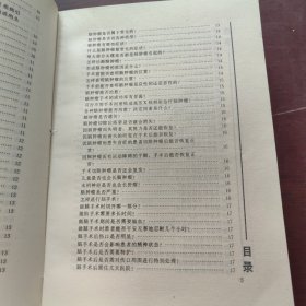 家庭医学百科1985年一本一印