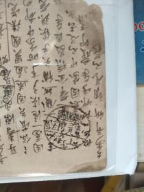 民国实寄明信片，日本长崎博多叶榆（叶露府？）寄上海南市俞家衕（俞家弄）叶颂藩。涉及远通异国、因万一沪渎（上海）多事，家中都女流，虽分？书不值一钱，但补失手续颇觉烦琐也。有日本戳，民国十五？年戳。长崎博多，自古为华人华商集聚生活地。叶颂藩，著名集邮家，中华邮票会创始人之一，新光邮票会理事和监事。集邮名人家族史料。