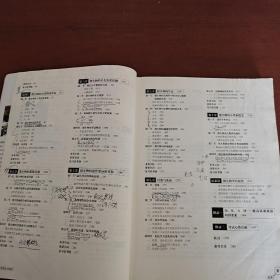 微生物学教程 第3版