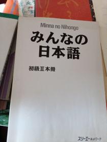 新日语基础教程学习辅导用书（1）