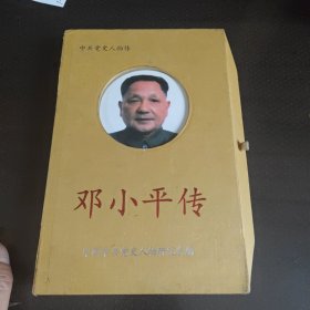 邓小平传