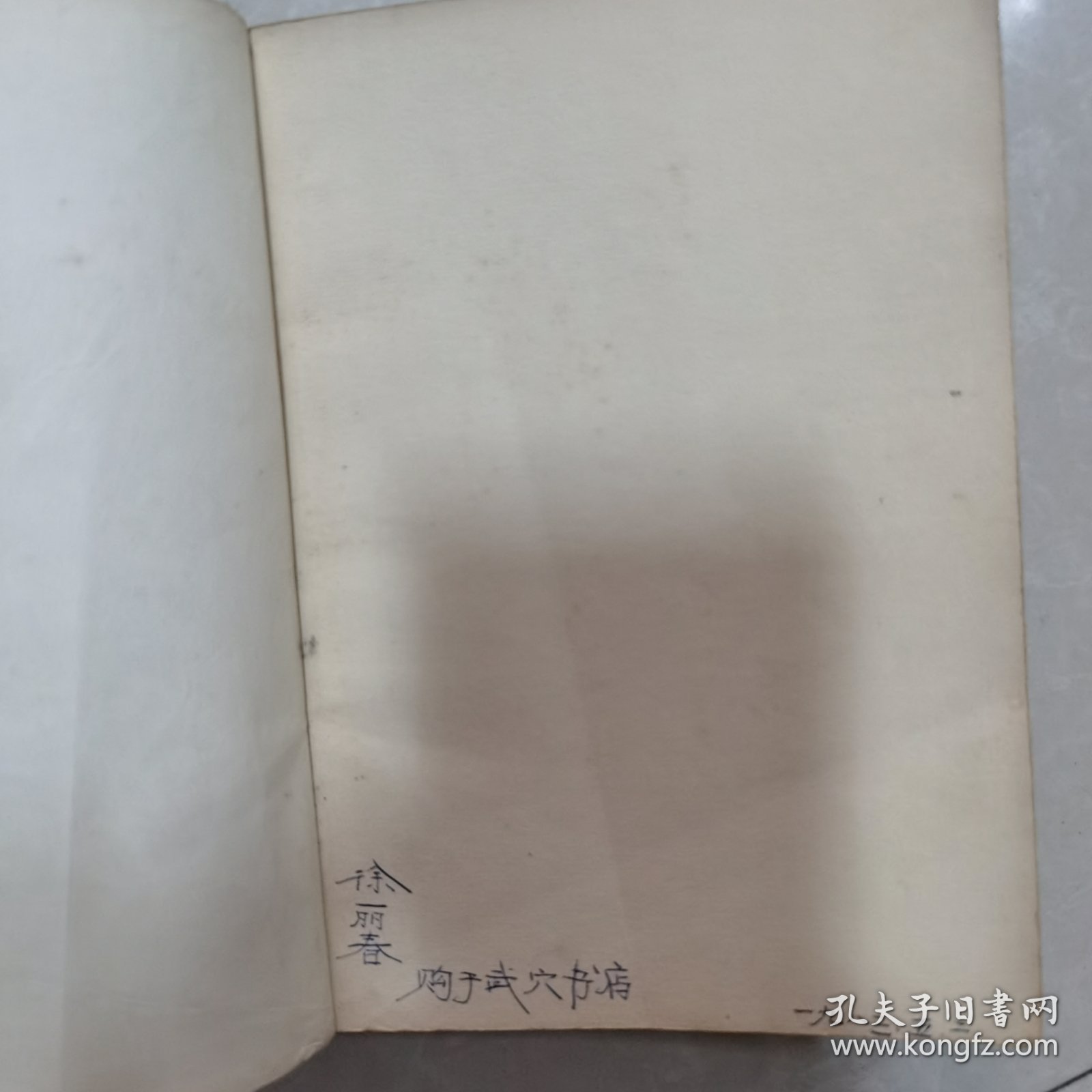 傅雷家书