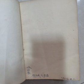 傅雷家书