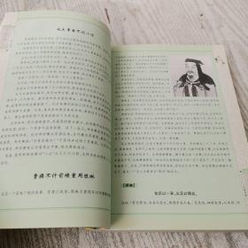 素書全集