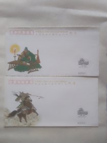 关公文化纪念封（一套两枚）50套100枚合售