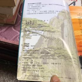 名山之旅——十五大名山