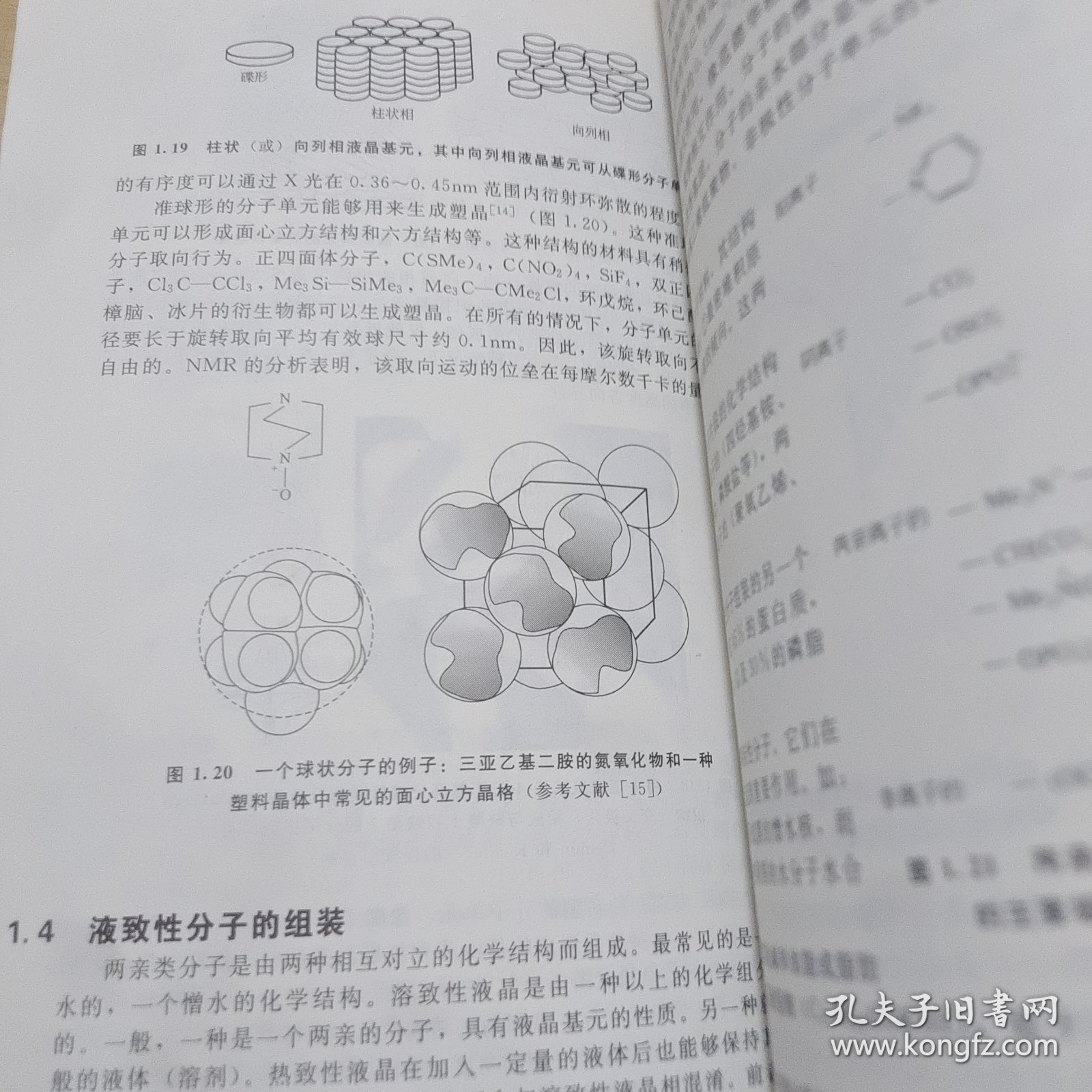 分子材料设计：超分子工程