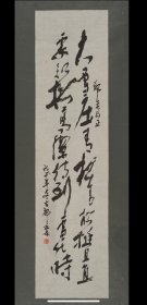 雷冰书法作品长幅（丁井文先生旧藏）该作品拍于保利，源自丁井文先生家属