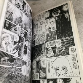 圣斗士星矢（1、3）两本合售