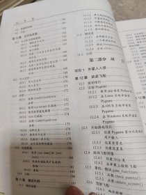 Python编程：从入门到实践