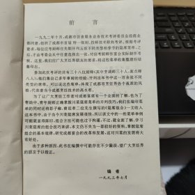 成都市首届特一级厨师考评 宴会菜单集锦附筵席组合（书品好，内页干净无笔记，详细参照书影）1-4