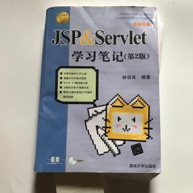 JSP & Servlet学习笔记- 无CD