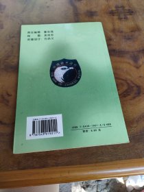 中国武术段位制太极拳类辅导丛书：八式太极拳（1段）十六式太极拳（2段）