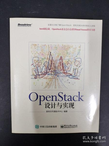 Open Stack设计与实现