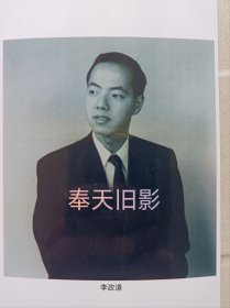 李政道