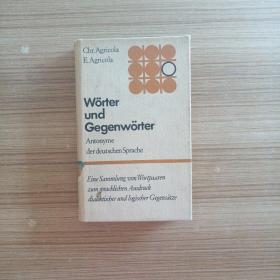 WÖRTER  UND  GEGENWÖRTER，