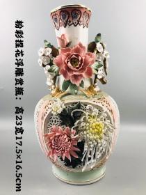 粉彩捏花浮雕赏瓶