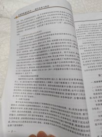 高速铁路通信技术：通信电源与防雷/高速铁路管理人员和专业技术人员培训教材专业关键技术教材