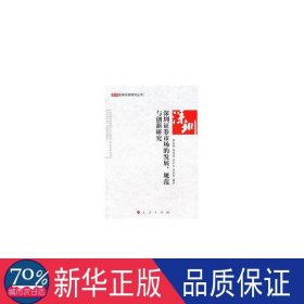 深圳证券市场的发展、规范与创新研究