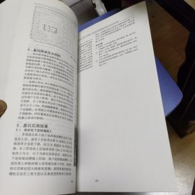 第十届全国基坑工程研讨会暨第一届全国可回收锚索技术研讨会 学术论文集