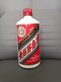 茅台酒瓶（三）（上有”贵州茅台酒”，飞天商标，二维码，2020等；瓶盖五星；瓶底五星、拼音、麦穗、8w）