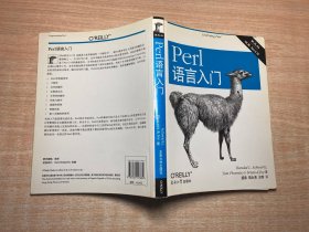 Perl语言入门：第五版