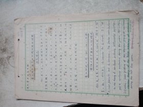 牛照宣翻译稿(意大利和波兰的非线性振动理论研究情况)【1961-1962年译】