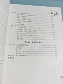 教育性评价