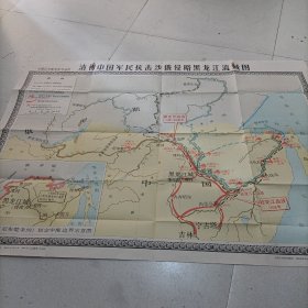 清初中国军民抗击沙俄侵略黑龙江流域图。