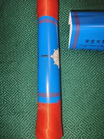 哈达 红色 八吉祥花纹 藏文