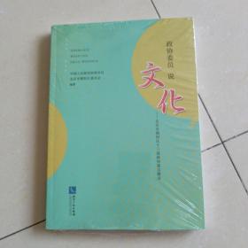 政协委员说文化——北京市朝阳区十三届政协建言摘录