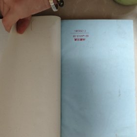Βетеринария缺三本1-10 1982