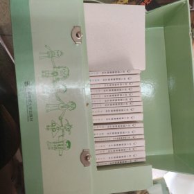 幼儿园智慧管理丛书 （套装共18册）