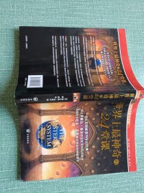 世界上最神奇的24堂课