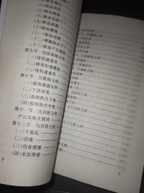 中医辨脉症治